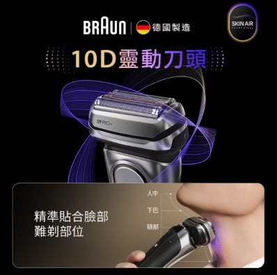 BRAUN 百靈Series 9 9675cc PRO+ 乾濕兩用電鬚刨連自動清洗座+無線充電盒【德國製造】 [原裝行貨]