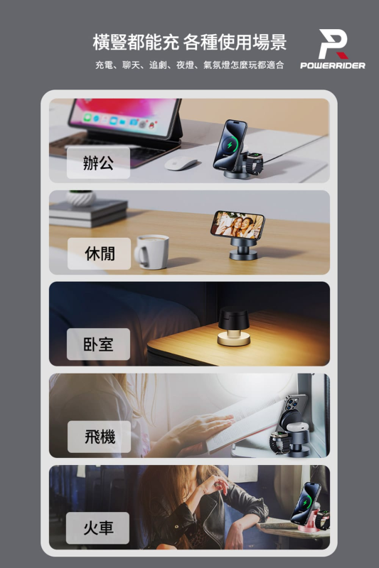 Power Rider Qi2小燈塔多功能無線充電器