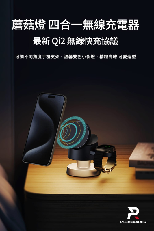 Power Rider Qi2小燈塔多功能無線充電器