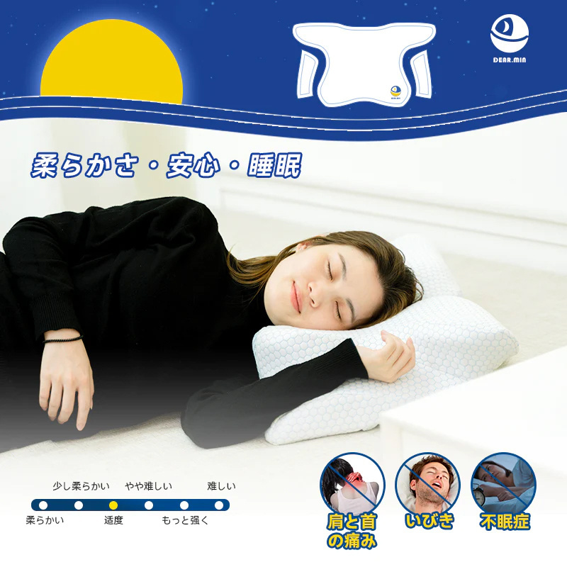 DEAR MIN 升級速眠止鼾枕