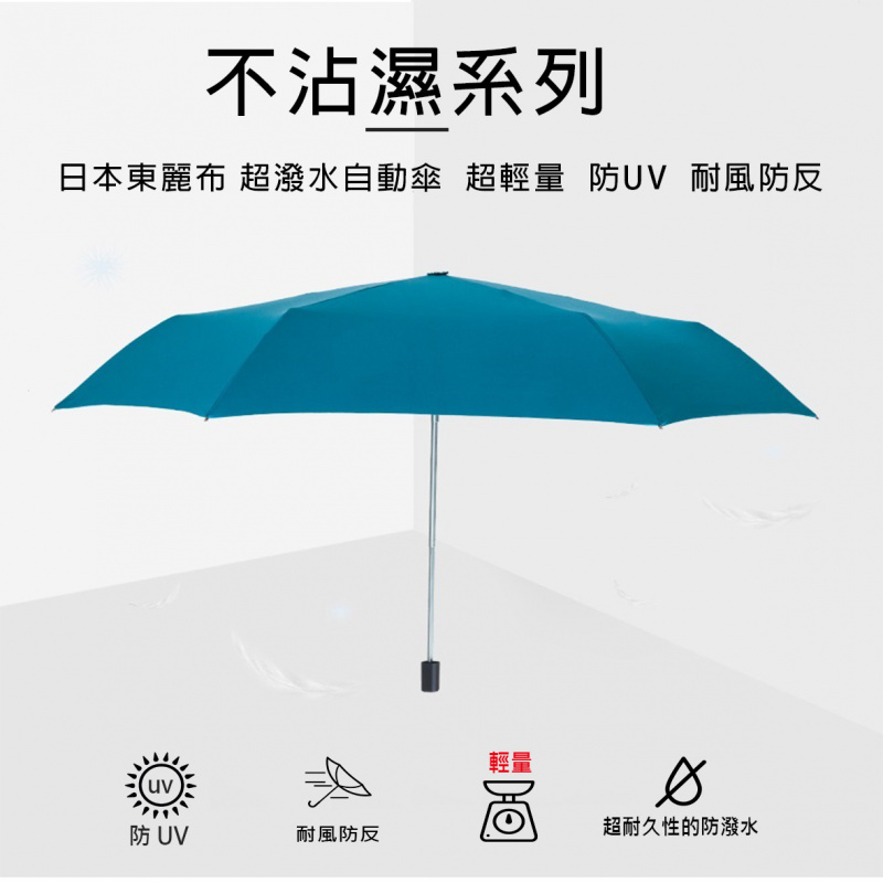 [不沾濕系列]台灣F-Seasons 日本東麗布超潑水極輕量折傘「M30]
