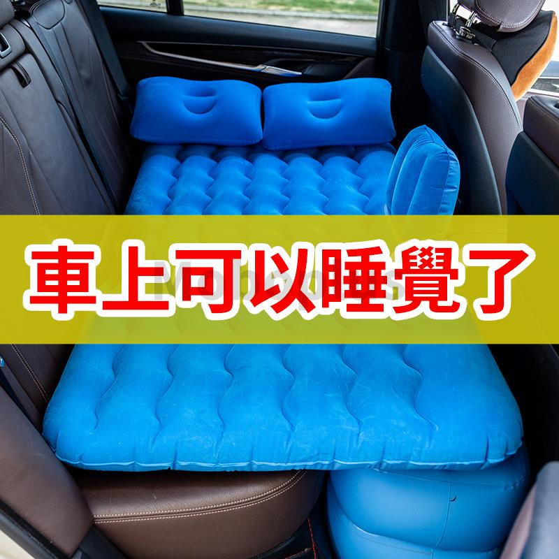 M-Plus 多功能車載充氣床墊 [2款] [4色]