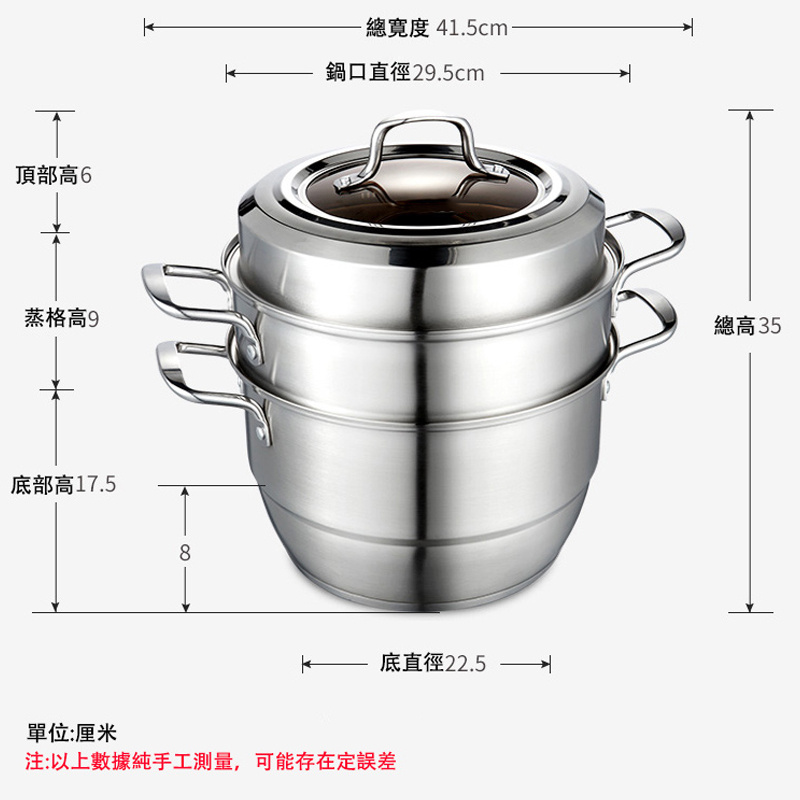 COOKER KING - 304不鏽鋼三層加厚蒸鍋(28cm)