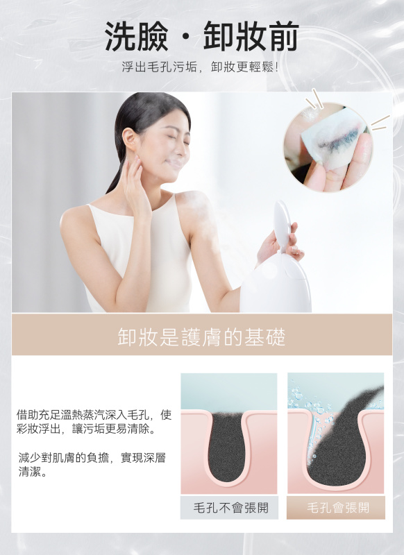 ANLAN 納米熱噴蒸臉儀  AZLY41-02Y 白金色 | 補充肌底水分 | 彈嫩肌膚