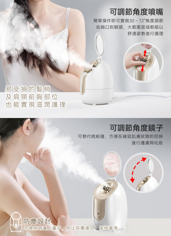 ANLAN 納米熱噴蒸臉儀  AZLY41-02Y 白金色 | 補充肌底水分 | 彈嫩肌膚