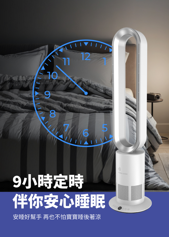 Power Living TP-800等離子殺菌座地無葉風扇 (免運費)