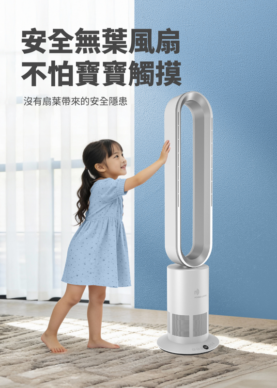 Power Living TP-800等離子殺菌座地無葉風扇 (免運費)