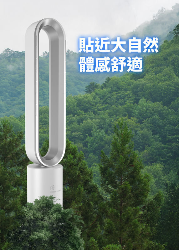 Power Living TP-800等離子殺菌座地無葉風扇 (免運費)
