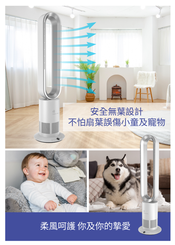 Power Living TP-800等離子殺菌座地無葉風扇 (免運費)