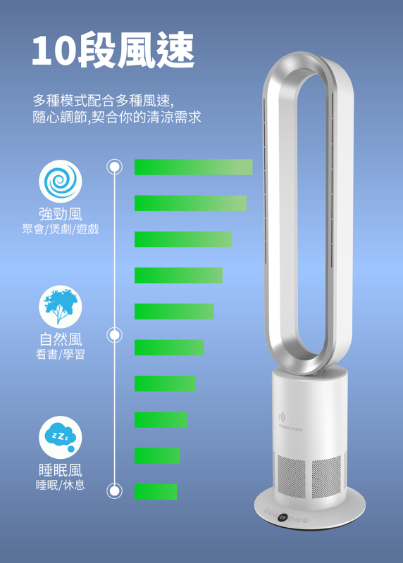 Power Living TP-800等離子殺菌座地無葉風扇 (免運費)