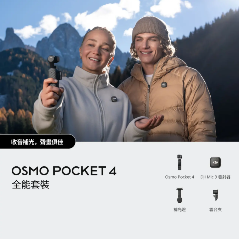 DJI 大疆 Osmo Pocket 4 Creator Combo 全能套裝