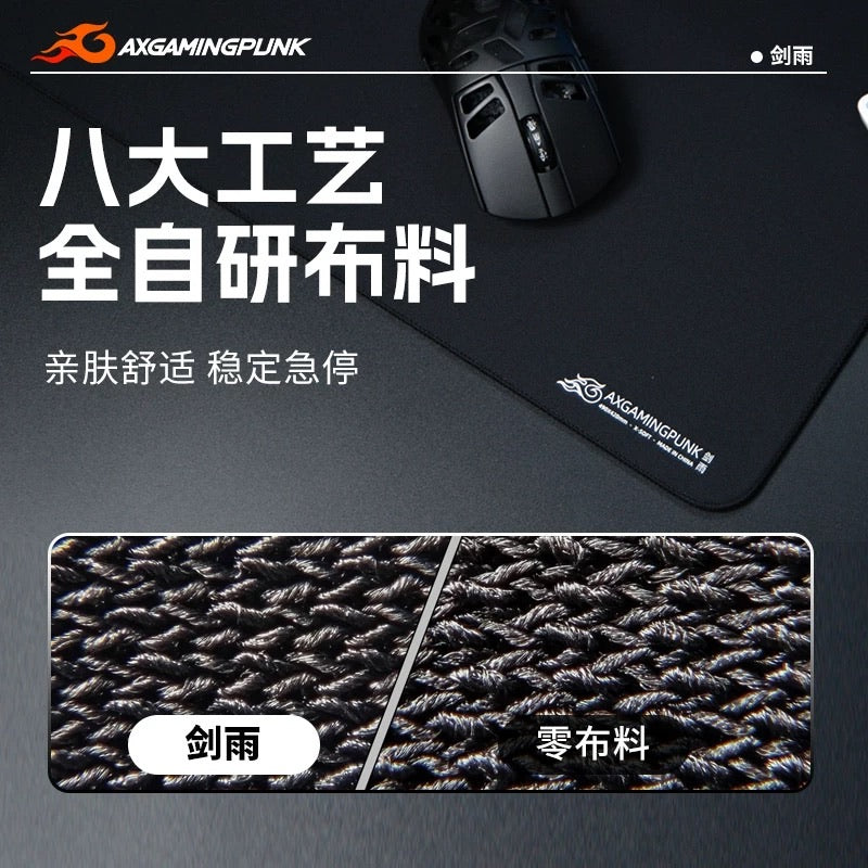 AXGamingPunk NEX 劍雨滑鼠墊