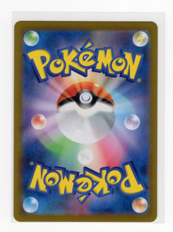 豐蜜龍 (AR) 075/064 (sv7a)