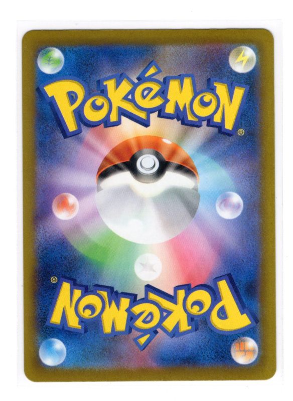 火神蛾ウルガモス sv11b 019/086 R (PokeBall Mirror)