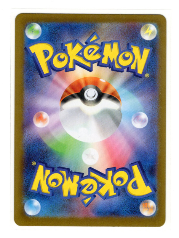 真菰マコモ sv11b 085/086 U (PokeBall Mirror)