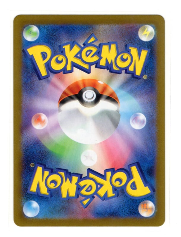 敗露球菇モロバレル sv11b 011/086 U (PokeBall Mirror)