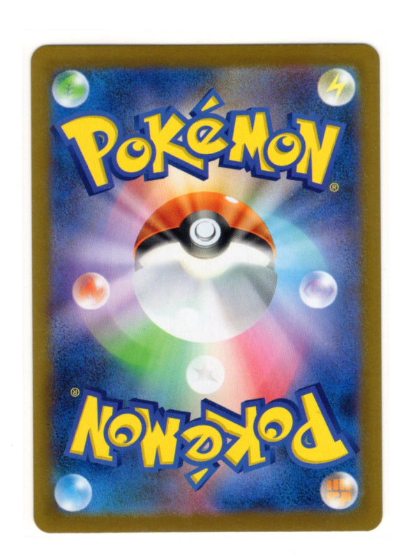 冷水猿ヒヤッキー sv11b 021/086 U (PokeBall Mirror)