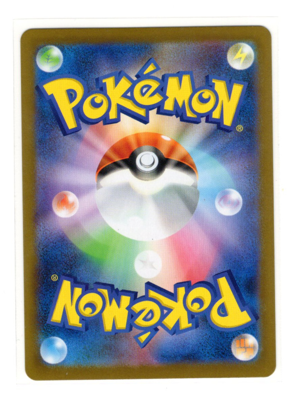 石居蟹イシズマイ sv11b 054/086 C (PokeBall Mirror)