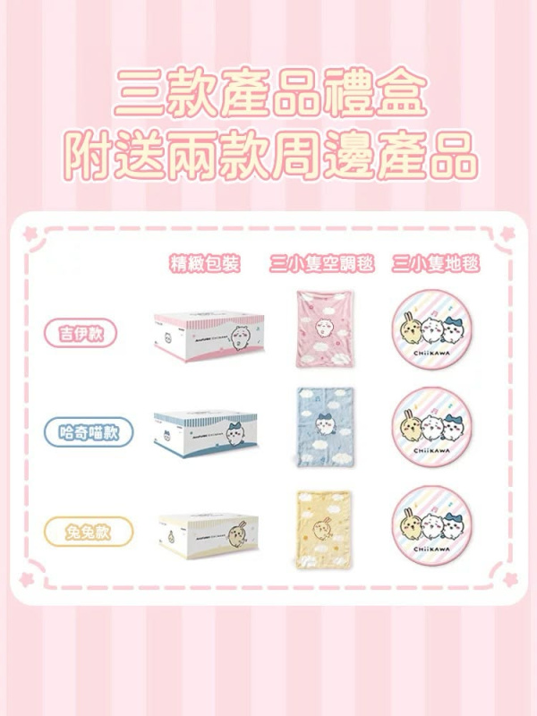 Autofull 傲風 C3 Pro Chiikawa聯名版人體工學電競椅