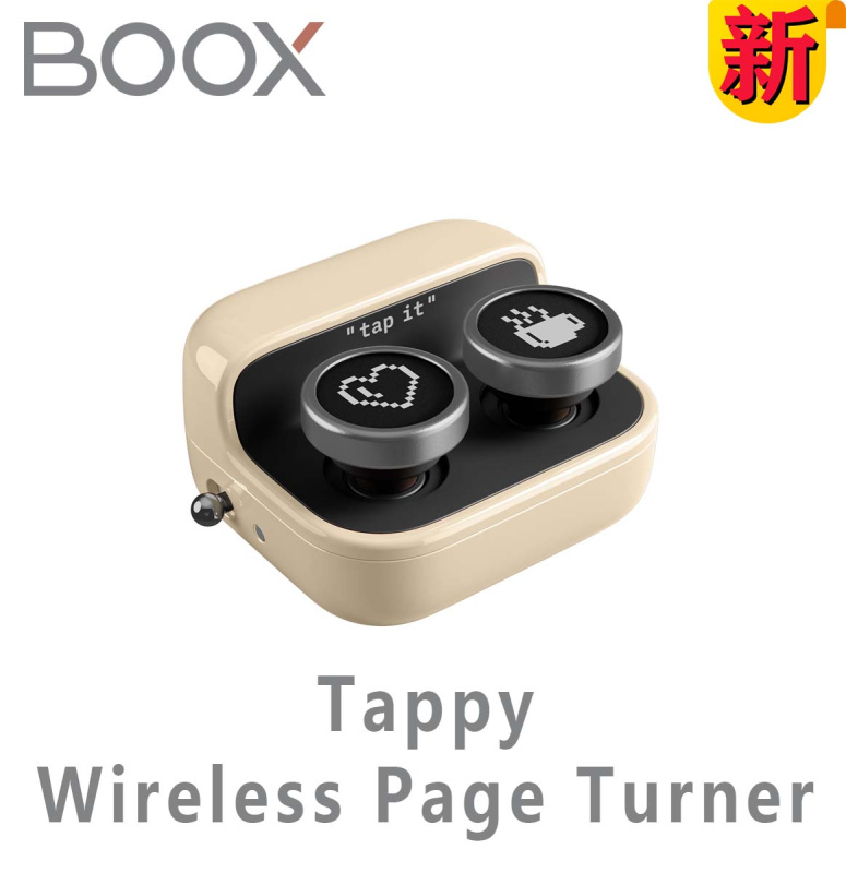 【新品】BOOX Tappy 無線翻頁器