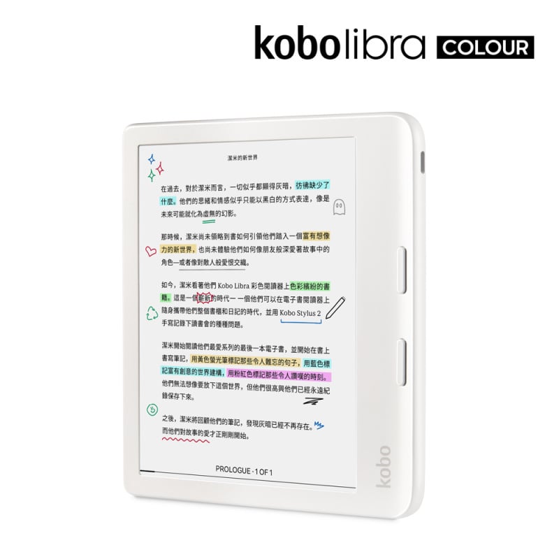 【限時送價值398 原裝翻蓋套】Kobo Libra Colour  | 7吋彩色顯示抗眩光防水電子書閱讀器