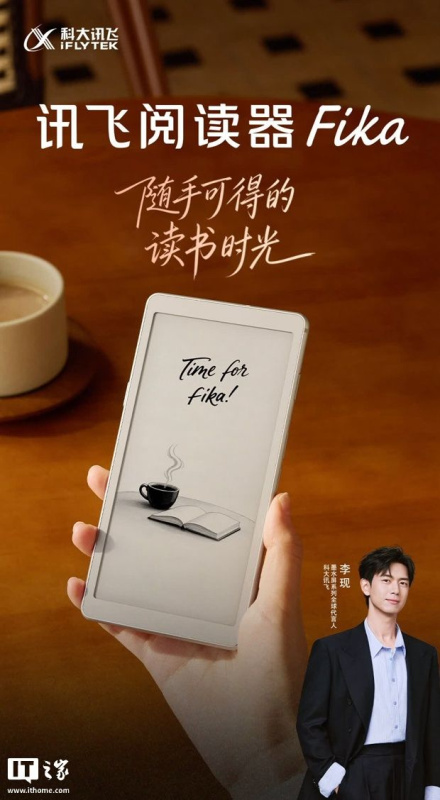 科大訊飛 | iFLYTEK