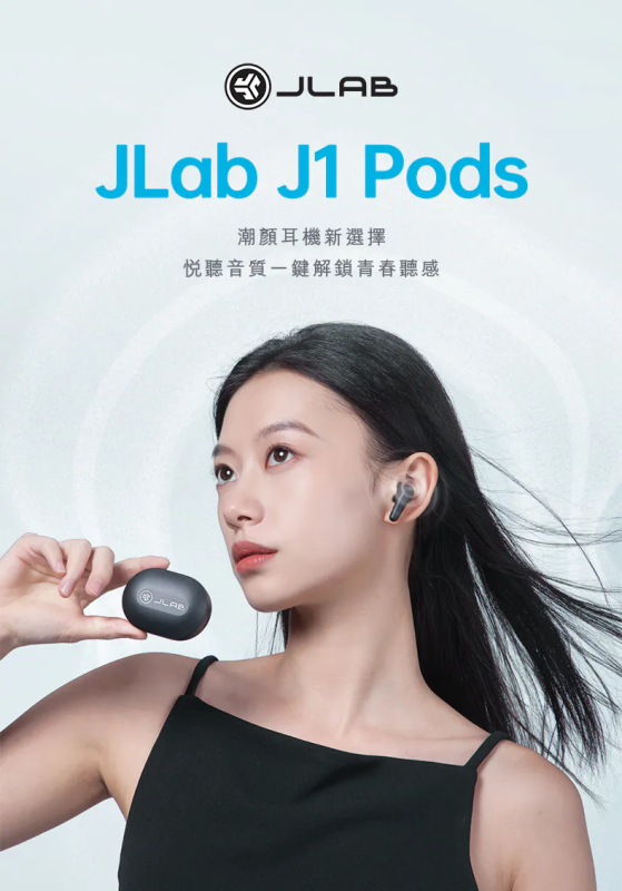 JLab J1 Pods 真無線耳機 JLab J1 Pods 真無線耳機