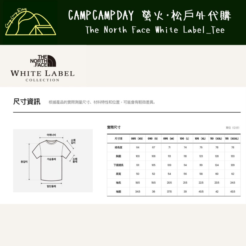 韓版白標 The North Face White Label WILDFLOWER Tee