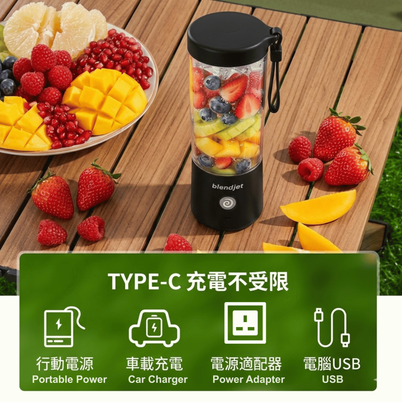 美國品牌【BLENDJET】電動榨汁杯 475ml 無線便攜 USB-C 安全不漏｜自動清洗｜夏日冰飲-鮮榨果汁-奶昔-沙冰 BJ2 一機多用-戶外野餐-旅行