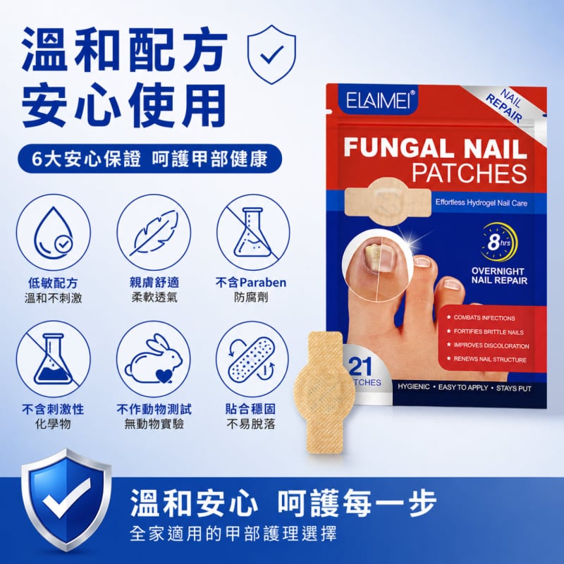 Elamei 夜間灰甲修護貼(21片) | 指甲修復矯正 嵌甲 甲溝發炎 護甲 | 腳指甲真菌護理貼