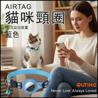 Airtag貓咪頸圈(不含定位器)│竉物防丟失│可定位追蹤│反光鈴鐺│小貓頸圈