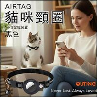 Airtag貓咪頸圈(不含定位器)│竉物防丟失│可定位追蹤│反光鈴鐺│小貓頸圈