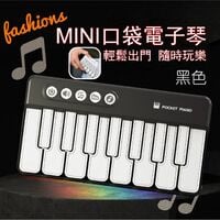 口袋彩虹電子琴│便攜樂器│可彈奏鋼琴│嬰幼兒早教玩具│多功能音樂玩具