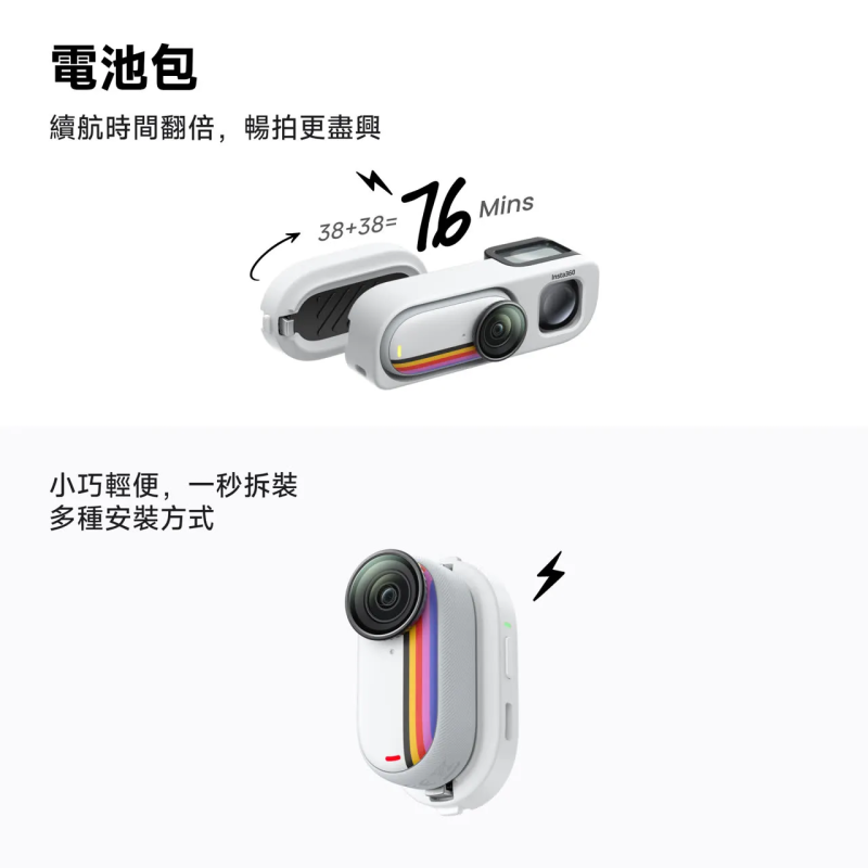 Insta360 GO 3S 復古玩家限定版 (128GB) Insta360 GO 3S 復古玩家限定版 (128GB)