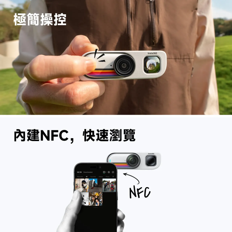Insta360 GO 3S 復古玩家限定版 (128GB) Insta360 GO 3S 復古玩家限定版 (128GB)