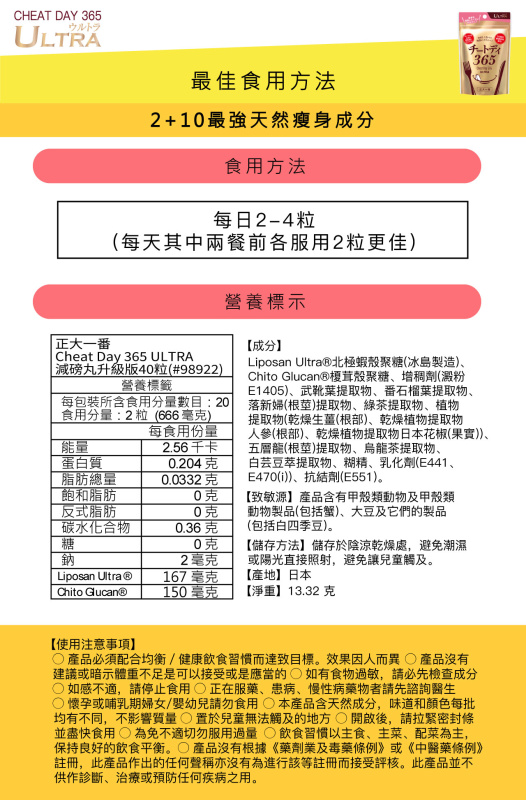正大一番【6件裝】減磅丸升級版 40s (香港代理 9652) 正大一番【6件裝】減磅丸升級版 40s (香港代理 9652)