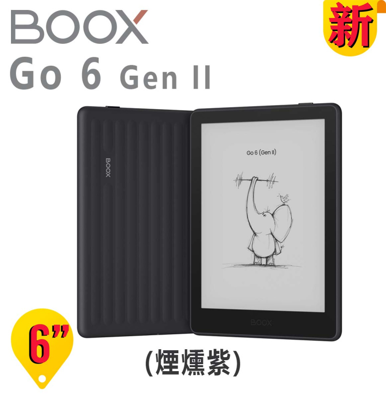 【新品】 BOOX 6" Go 6 Gen II(不連筆,可以用筆)