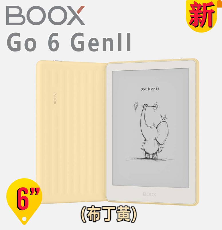 【新品】 BOOX 6" Go 6 Gen II(不連筆,可以用筆)