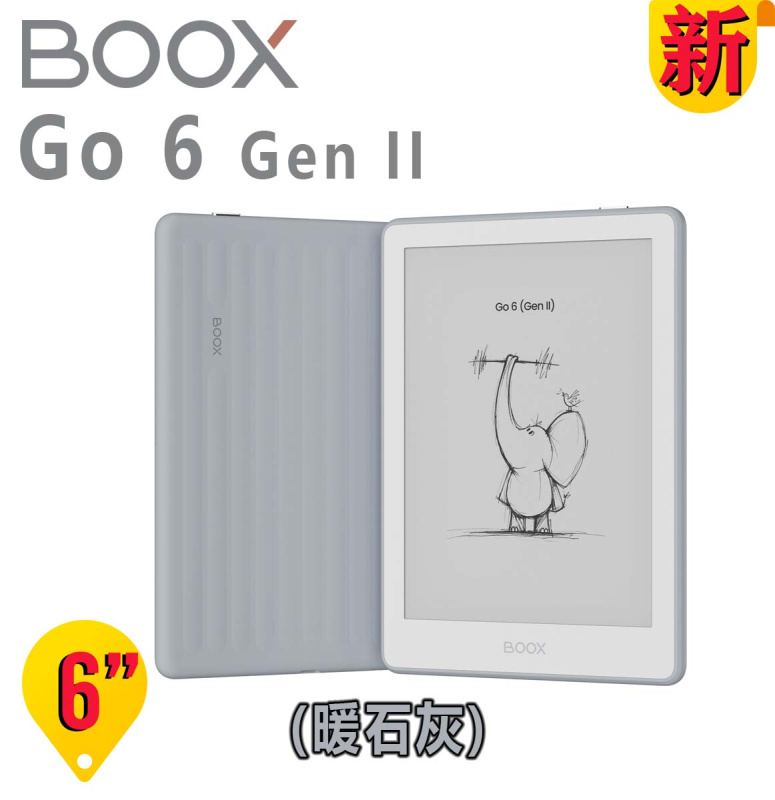 【新品】 BOOX 6" Go 6 Gen II(不連筆,可以用筆)