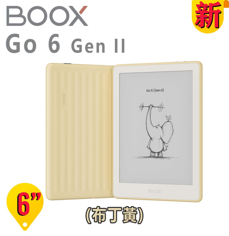 【新品】 BOOX 6" Go 6 Gen II(不連筆,可以用筆)