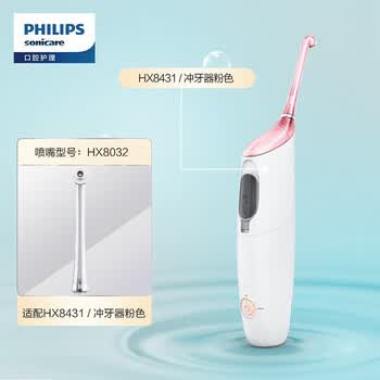 Philips Sonicare 噴射式水牙線/洗牙器/潔牙器 HX8431/02 墨西哥製造 Philips Sonicare 噴射式水牙線/洗牙器/潔牙器 HX8431/02 墨西哥製造