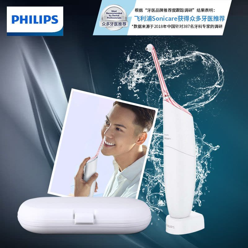 Philips Sonicare 噴射式水牙線/洗牙器/潔牙器 HX8431/02 墨西哥製造 Philips Sonicare 噴射式水牙線/洗牙器/潔牙器 HX8431/02 墨西哥製造