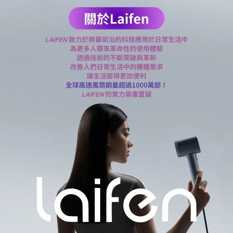 Laifen - Mini 負離子高速風筒 (附送標準順滑風嘴/ 便攜收納包) (多色) Laifen - Mini 負離子高速風筒 (附送標準順滑風嘴/ 便攜收納包) (多色)
