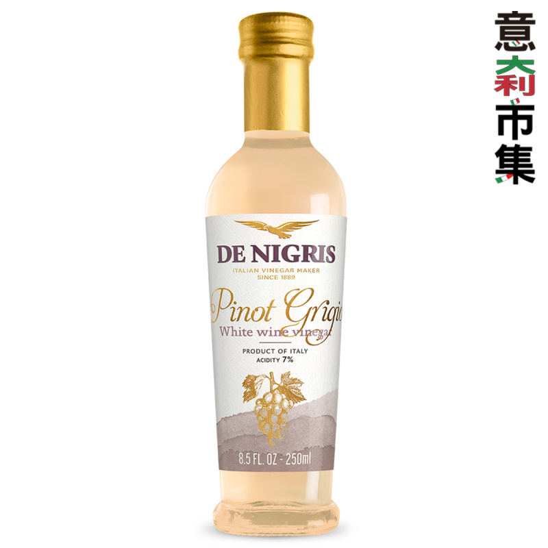 意大利De Nigris 特色 灰皮諾單葡萄 白酒醋 250ml【市集世界 - 意大利市集】