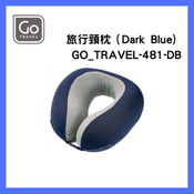 Go Travel - 旅行頸枕（黑色）GO_TRAVEL-481｜旅行枕頭｜記憶綿頸枕｜記憶海綿枕頭｜車用頸枕｜汽車靠枕｜便攜頸枕