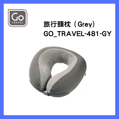 Go Travel - 旅行頸枕（黑色）GO_TRAVEL-481｜旅行枕頭｜記憶綿頸枕｜記憶海綿枕頭｜車用頸枕｜汽車靠枕｜便攜頸枕
