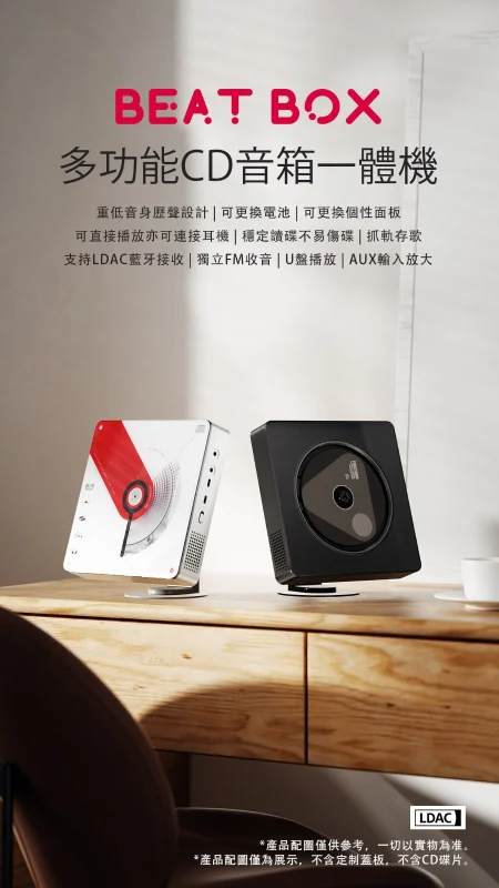 FiiO Snowsky Beat Box CD播放機 F5191D