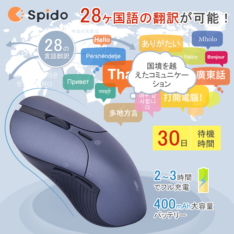 Spido AI Mouse 語音翻譯無線滑鼠 (香港定制版)