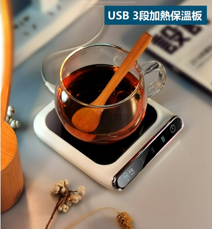 USB 3段恆溫電熱杯墊