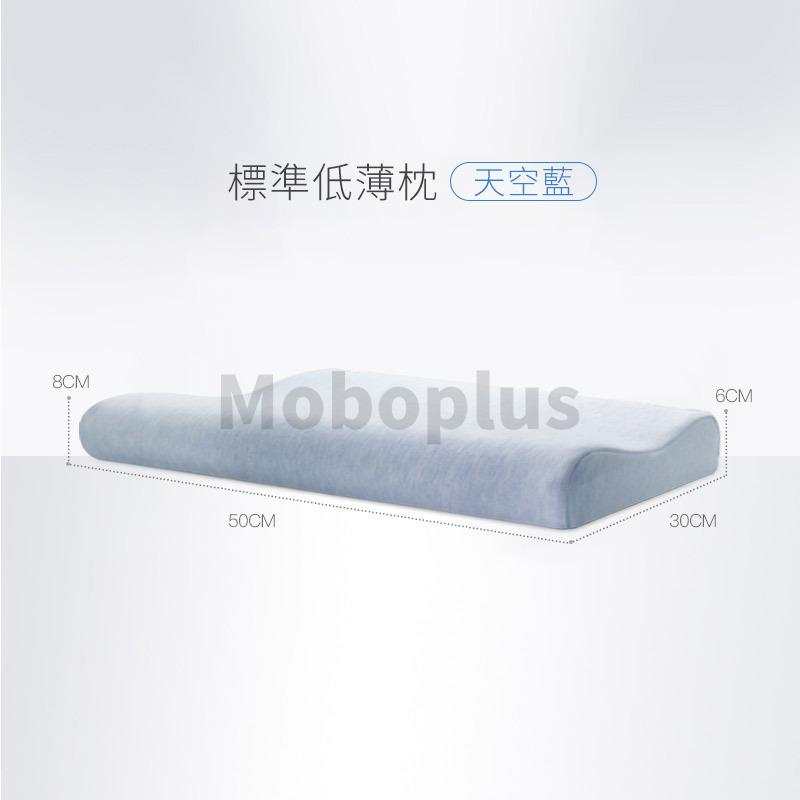 M-Plus LEDOU 記憶棉護頸低枕